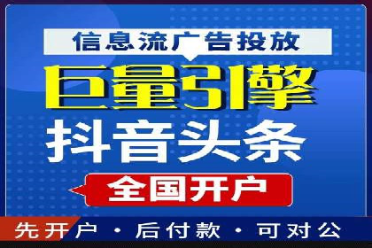 探索今日头条信息流广告的投放策略——以某品牌为例