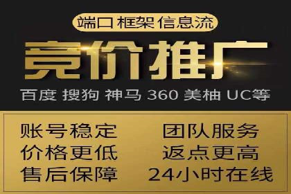 竞价推广代运营助力企业应对市场竞争